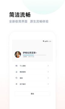 燕麦云app下载安装-燕麦云手机版下载 5.3.2