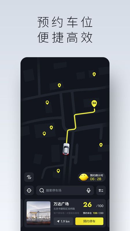 小柠停车app下载安装-小柠停车手机版下载 1.0.3