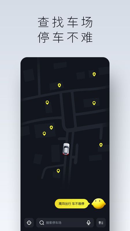 小柠停车app下载安装-小柠停车手机版下载 1.0.3