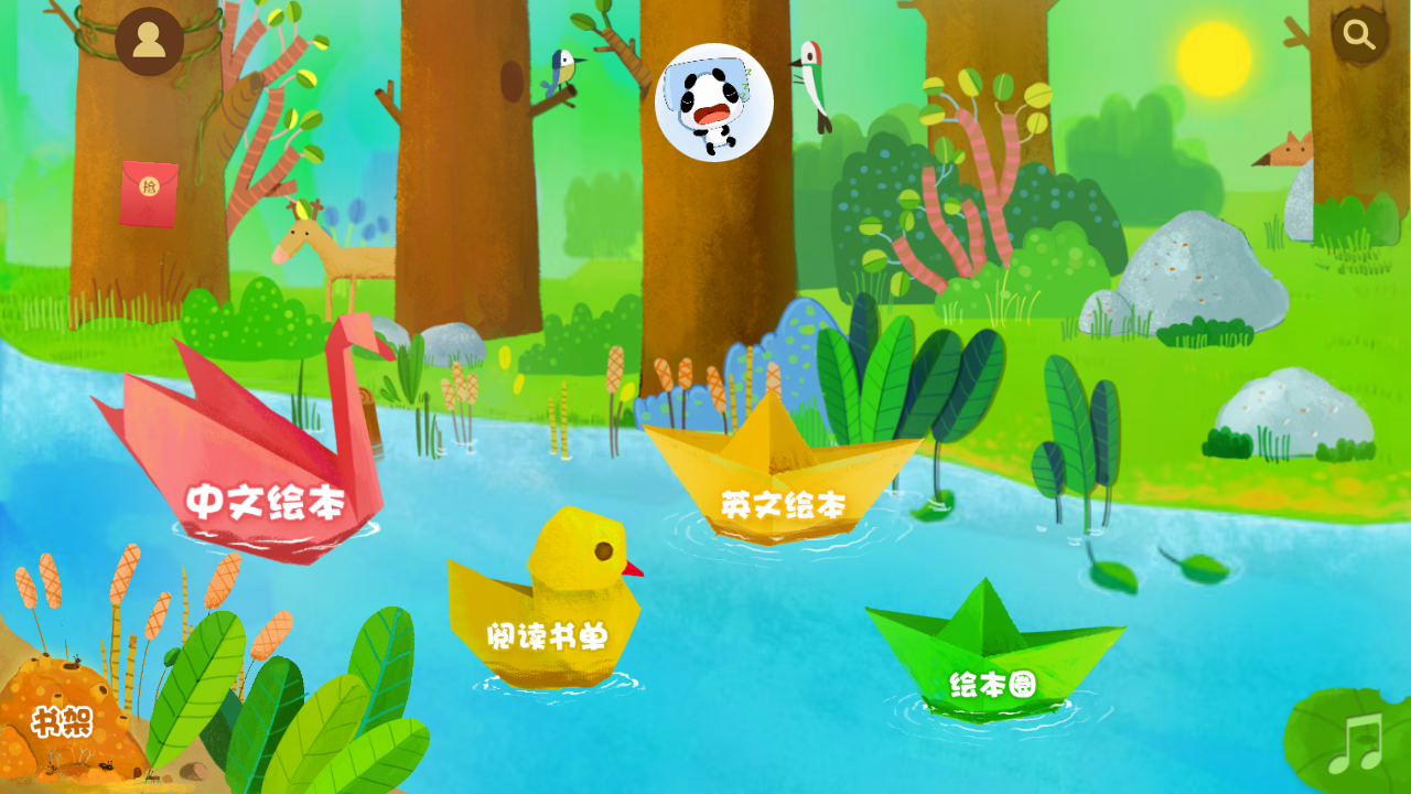 天天读绘本手机版下载-天天读绘本app下载最新版 1.0.0