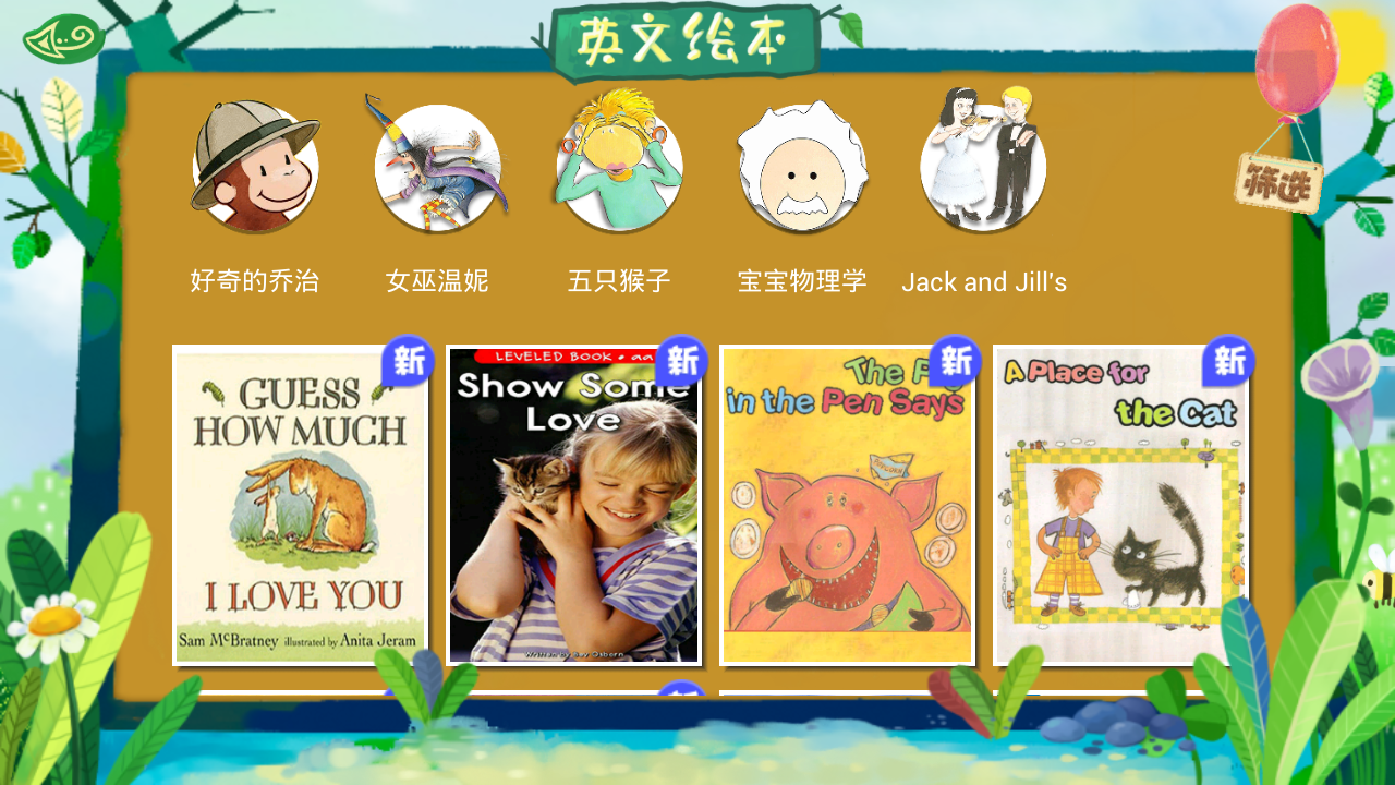 天天读绘本手机版下载-天天读绘本app下载最新版 1.0.0