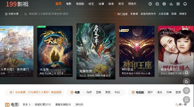 199影视官网下载安装到手机-199影视app最新版本免费下载 1.0