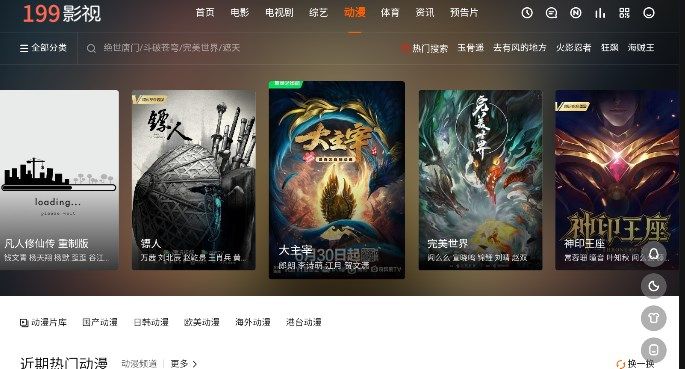 199影视官网下载安装到手机-199影视app最新版本免费下载 1.0