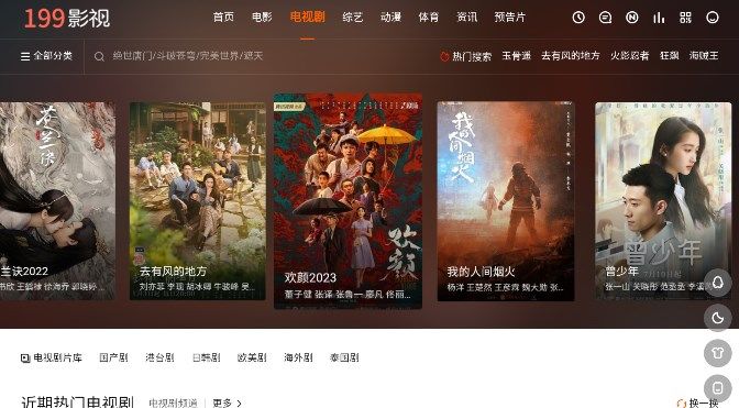 199影视官网下载安装到手机-199影视app最新版本免费下载 1.0