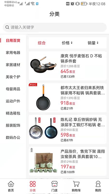 优品互易app下载安装-优品互易最新版本下载 2.1.8
