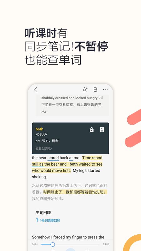 硕果单词免费版下载-硕果单词官网app手机版下载 2.0.0