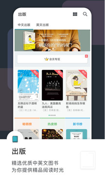 豆瓣阅读vip账号app下载安装最新版-豆瓣阅读vip账号手机app官方下载 5.41.5