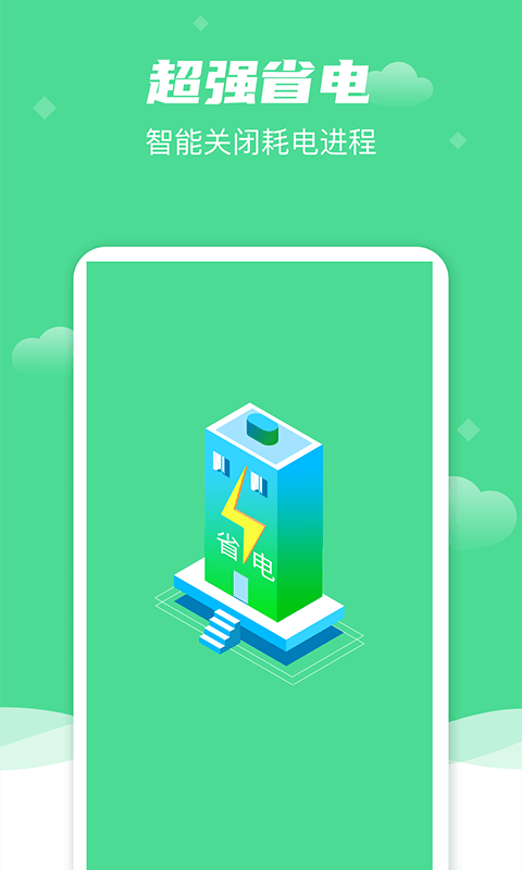 绿色清理下载安装-绿色清理app官网下载 1.0.0