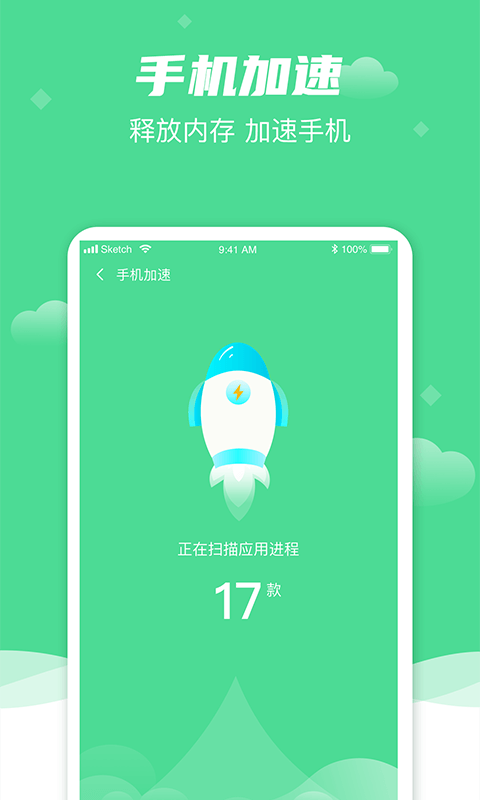 绿色清理下载安装-绿色清理app官网下载 1.0.0
