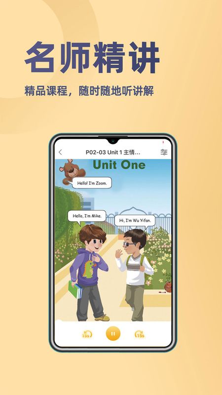 52小学英语免费版下载-52小学英语官网app手机版下载 1.0.4