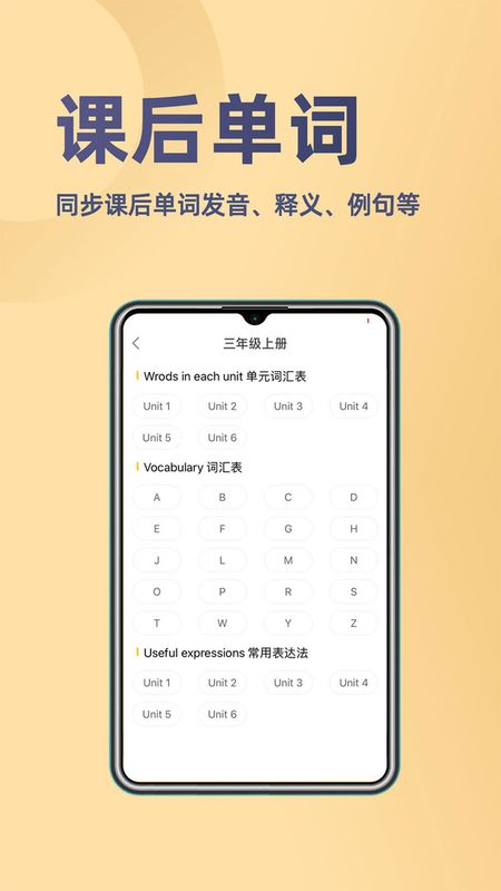 52小学英语免费版下载-52小学英语官网app手机版下载 1.0.4