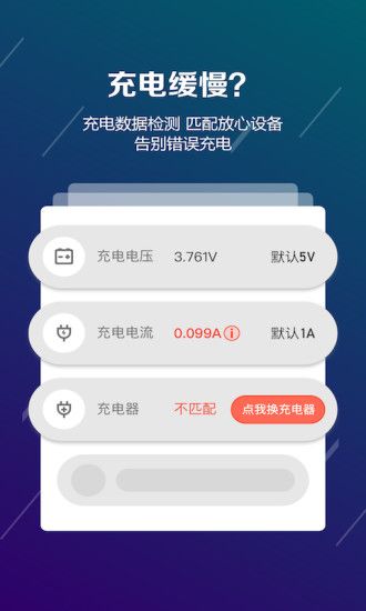 电池防爆卫士手机版官网下载安装-电池防爆卫士手机app最新版下载 4.2.0