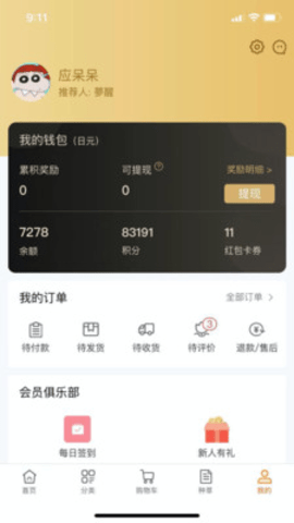店长直邮app下载安装最新版-店长直邮手机app官方下载 1.4.1