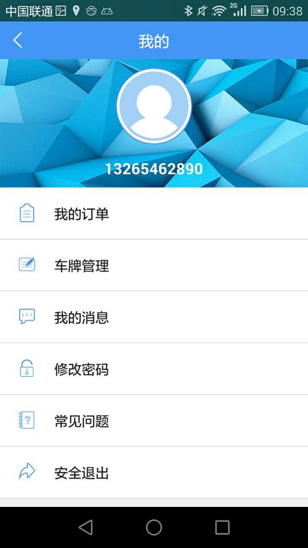 约泊停车手机版官网下载安装-约泊停车手机app最新版下载 4.0