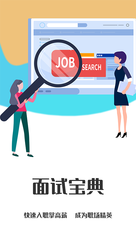 简历助手软件免费下载-简历助手app下载 1.0.5