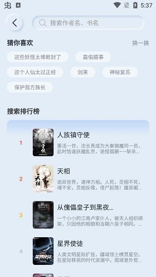 山顶阅读小说纯净版手机版官网下载安装-山顶阅读小说纯净版手机app最新版下载 2.5.0