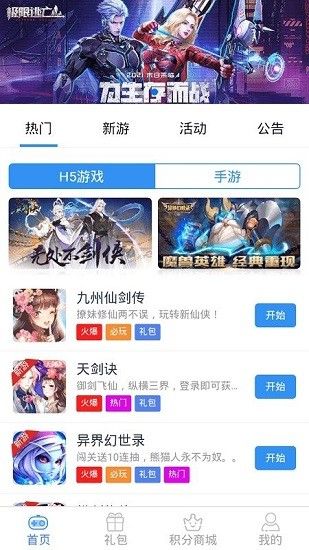 安豆游戏app官方下载最新版-安豆游戏手机版下载 9.0