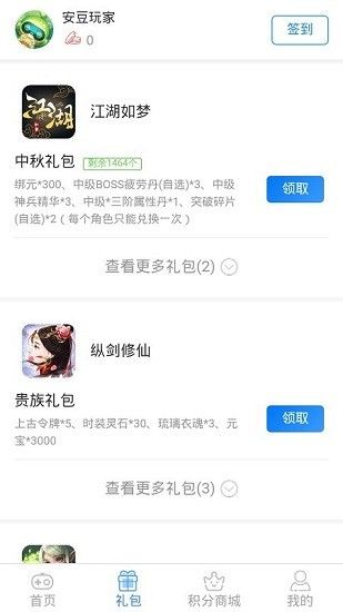 安豆游戏app官方下载最新版-安豆游戏手机版下载 9.0