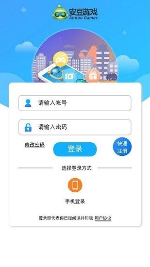 安豆游戏app官方下载最新版-安豆游戏手机版下载 9.0