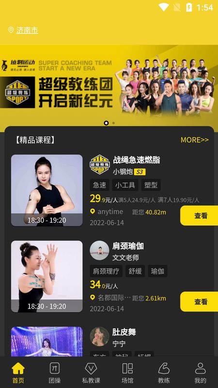 迹刻运动app官网下载安装-迹刻运动软件手机版下载 1.3.07