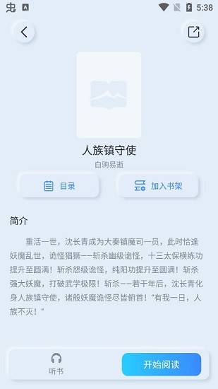 山顶阅读小说无广告版手机版官网下载安装-山顶阅读小说无广告版手机app最新版下载 2.5.0