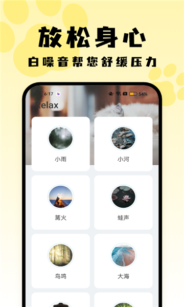 喵呜桌面app下载安装到手机-喵呜桌面app官方版下载 1.0.0