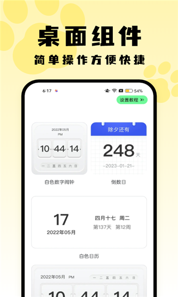 喵呜桌面app下载安装到手机-喵呜桌面app官方版下载 1.0.0