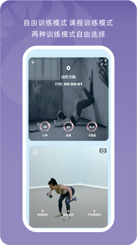 小喔健身官方版下载-小喔健身app下载安装 1.0.0