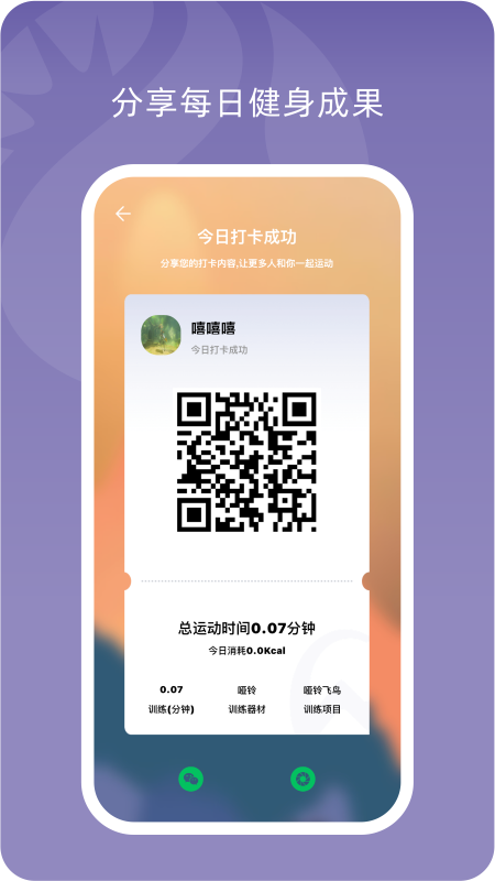 小喔健身官方版下载-小喔健身app下载安装 1.0.0