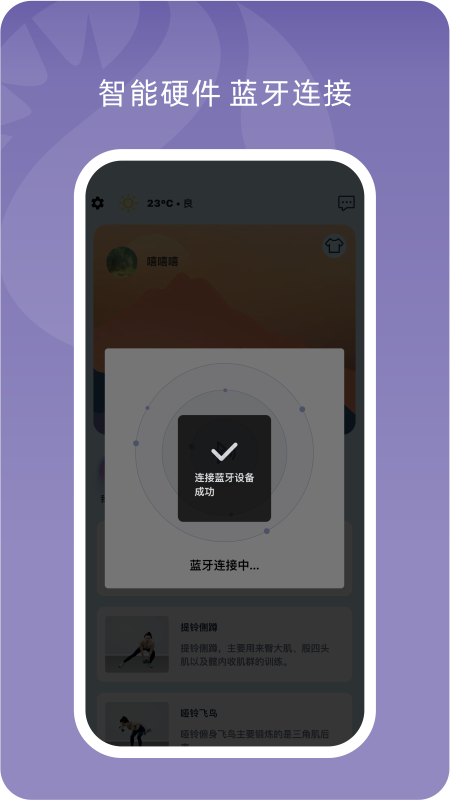 小喔健身官方版下载-小喔健身app下载安装 1.0.0