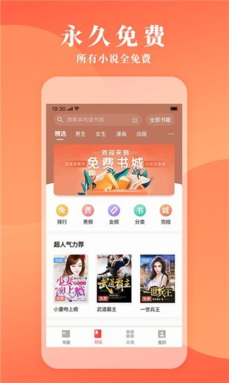镇魂小说网无弹窗app官网下载安装-镇魂小说网无弹窗软件手机版下载 1.23.02