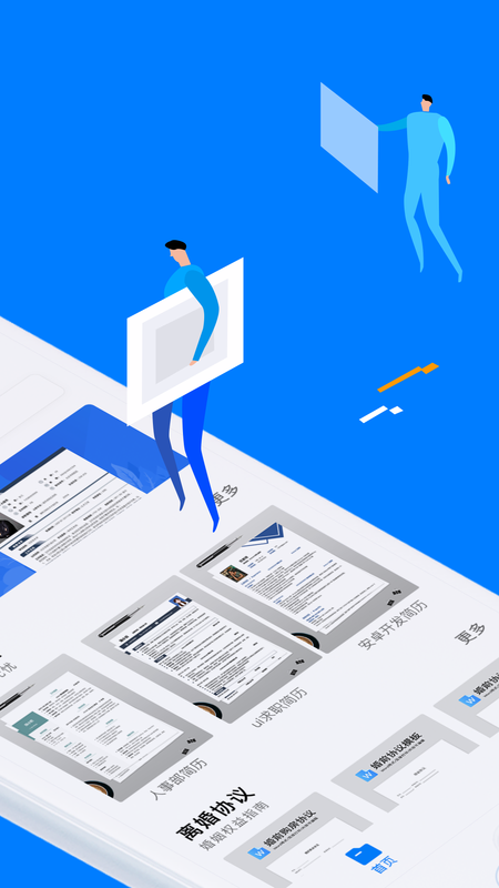 文档库官方版下载-文档库app下载安装 1.0