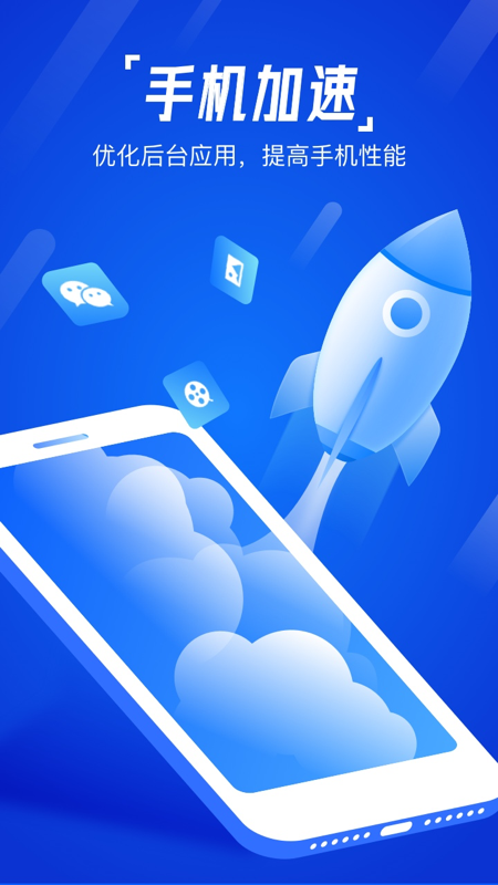 一键强力清理助手最新版2022官方下载-一键强力清理助手官网app最新版下载 1.1.7