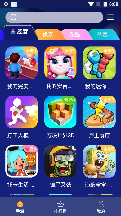 巨蛋乐园游戏盒子官方下载-巨蛋乐园游戏盒子app下载 1.1.5