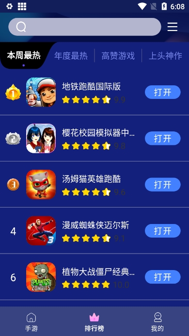 巨蛋乐园游戏盒子官方下载-巨蛋乐园游戏盒子app下载 1.1.5