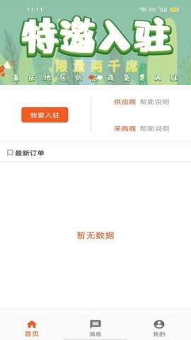 万采通最新版下载-万采通app下载 1.0.0