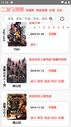 二矿元动漫官网下载安装到手机-二矿元动漫app最新版本免费下载 1.0