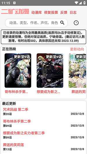 二矿元动漫官网下载安装到手机-二矿元动漫app最新版本免费下载 1.0