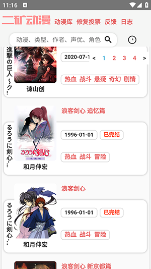 二矿元动漫官网下载安装到手机-二矿元动漫app最新版本免费下载 1.0