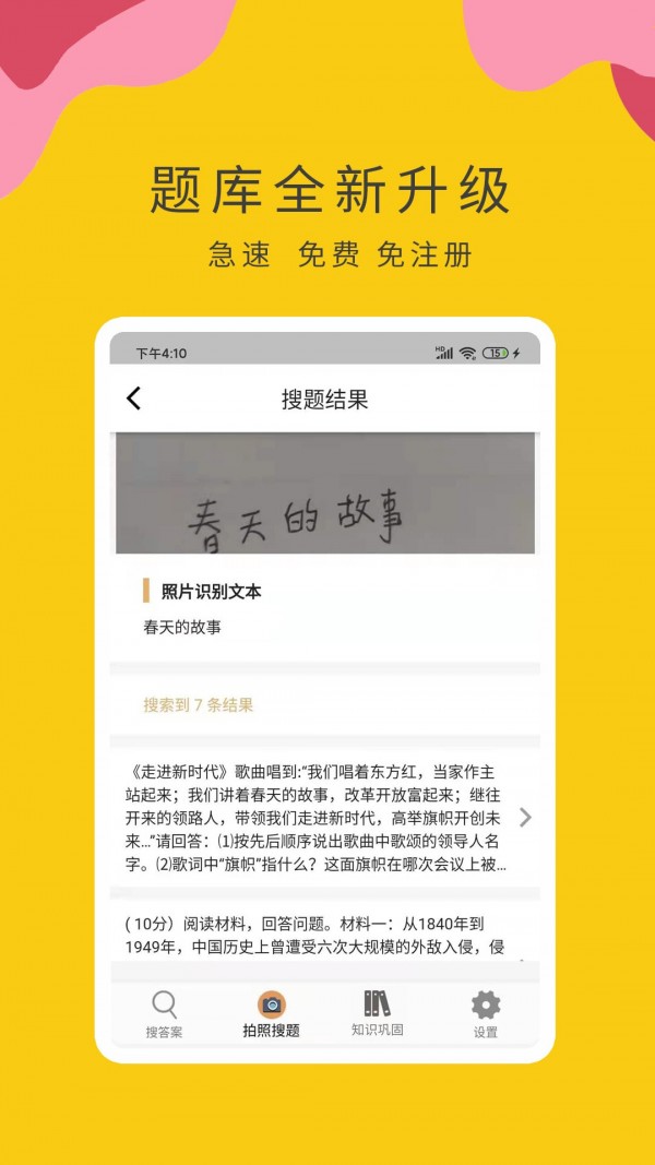 作业小帮手app官网下载安装-作业小帮手软件手机版下载 1.0.8