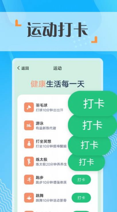 蜜蜂走路app下载安装到手机-蜜蜂走路官网app最新版 1.0.0