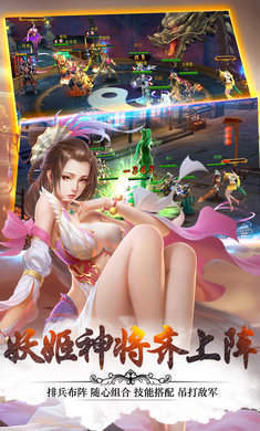 妖姬三国手游下载-妖姬三国游戏免费下载 1.59.0608