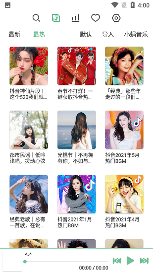 lx music下载安装-lx musicapp官网下载 0.3.2