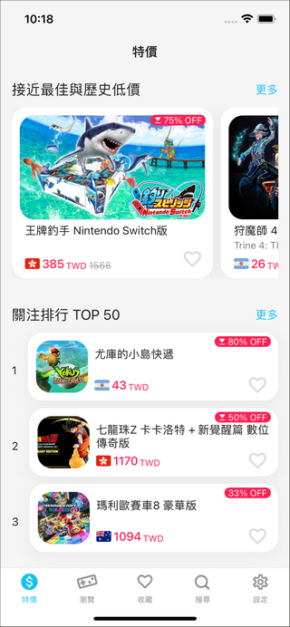 游戏箱子app下载-游戏箱子最新版下载 9.0.3