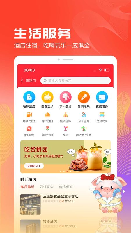 聚爱优选Proapp下载-聚爱优选Pro最新版下载 1.0.5