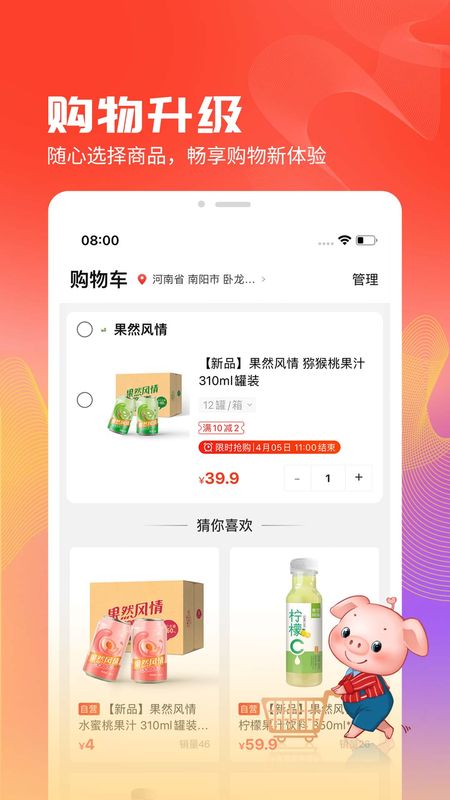 聚爱优选Proapp下载-聚爱优选Pro最新版下载 1.0.5