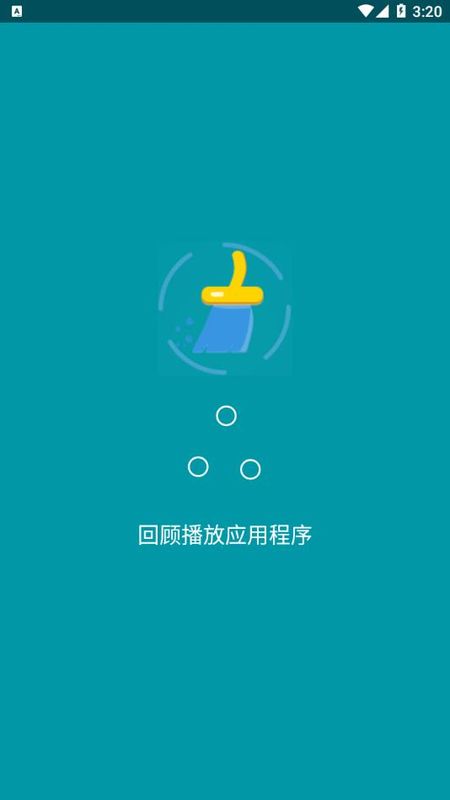 超级清理app下载安装-超级清理手机版下载 1.4.0