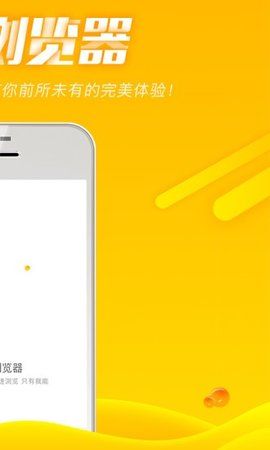 mini浏览器手机版下载-mini浏览器app下载最新版 2.6