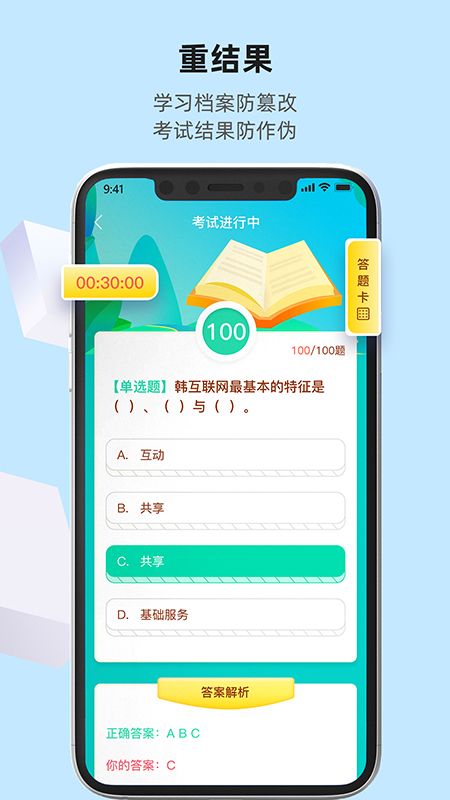 优东惠学app下载官方版-优东惠学app下载 1.0.9