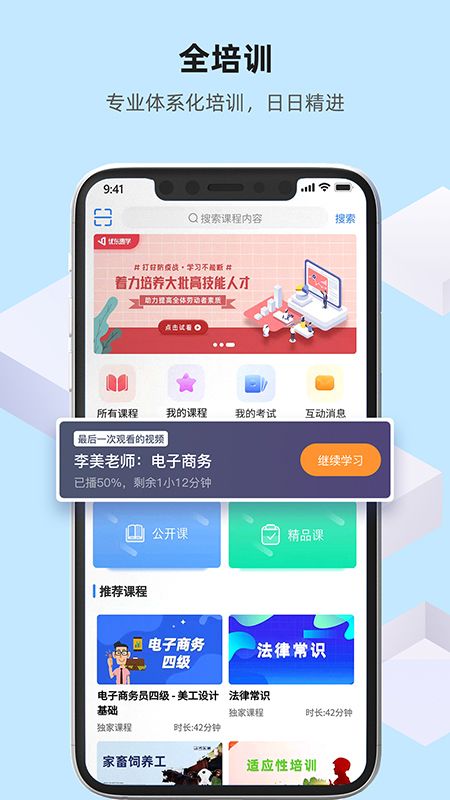 优东惠学app下载官方版-优东惠学app下载 1.0.9
